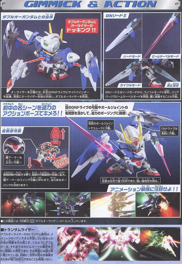 [BB 322] ������������ [9���԰��Ϸ�][4573102575968]