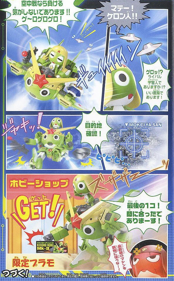 [�ɷη� �߻� ����� �ݷ���] No.14 �ɷη� �κ� ��ũ2  [1���԰��Ϸ�][4573102568427]