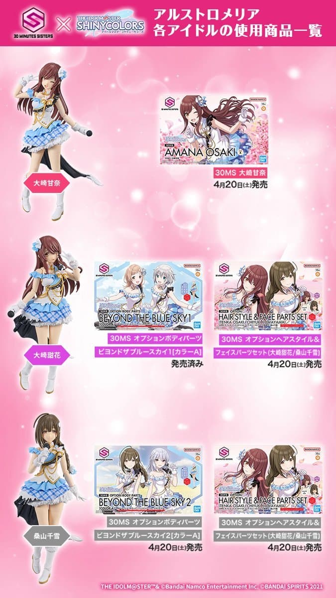 [30MS] ���̵� ������ ���̴� �÷��� - ����Ű �Ƹ��� [6���԰��Ϸ�] [4573102663115]