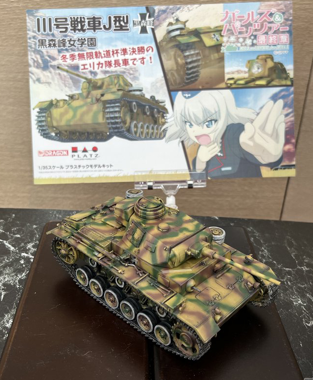1/35 �������ó ������ 3ȣ ���� J�� ���θ𸮹̳� ���п� �ذ���� ����ī ������ [5���԰��Ϸ�] [4545782106152]