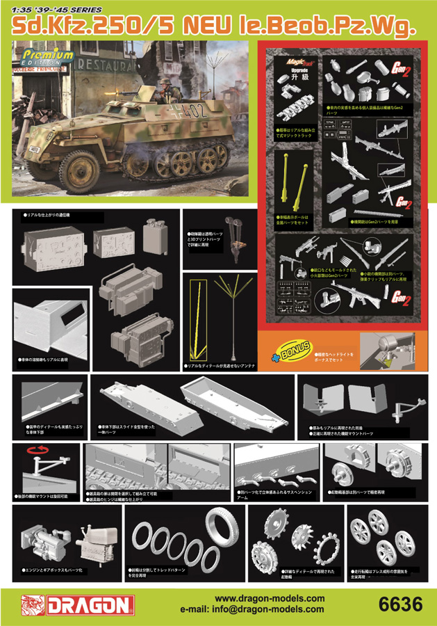 1/35 2�� ������� ���ϱ� Sd.Kfz.250/5 ���� �尩 ������ [5���԰��Ϸ�] [089195866363]