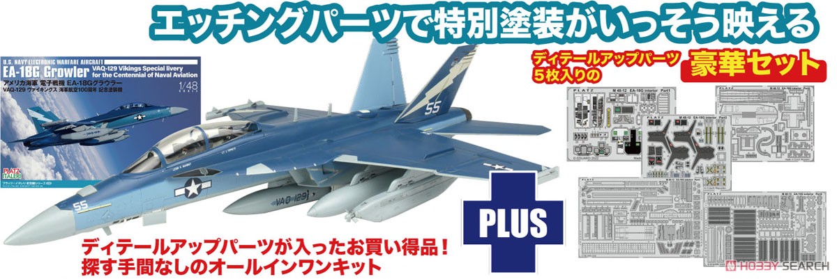 1/48 �������� EA-18G �׶�﷯ VAQ-129 ����ŷ�� �ر��װ� 100�ֳ� ��� ����� [5���԰��Ϸ�] [4545782106879]