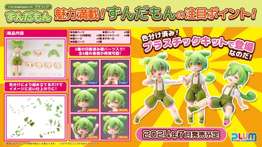 1/12 ��ȣ�� ���� - ��ٸ� [3���԰��Ϸ�] [4582362387914]