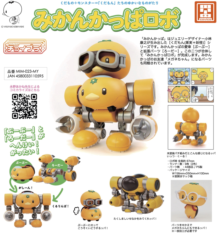 �������� ��ı�� �κ� [12���԰��Ϸ�] [4580033110595]