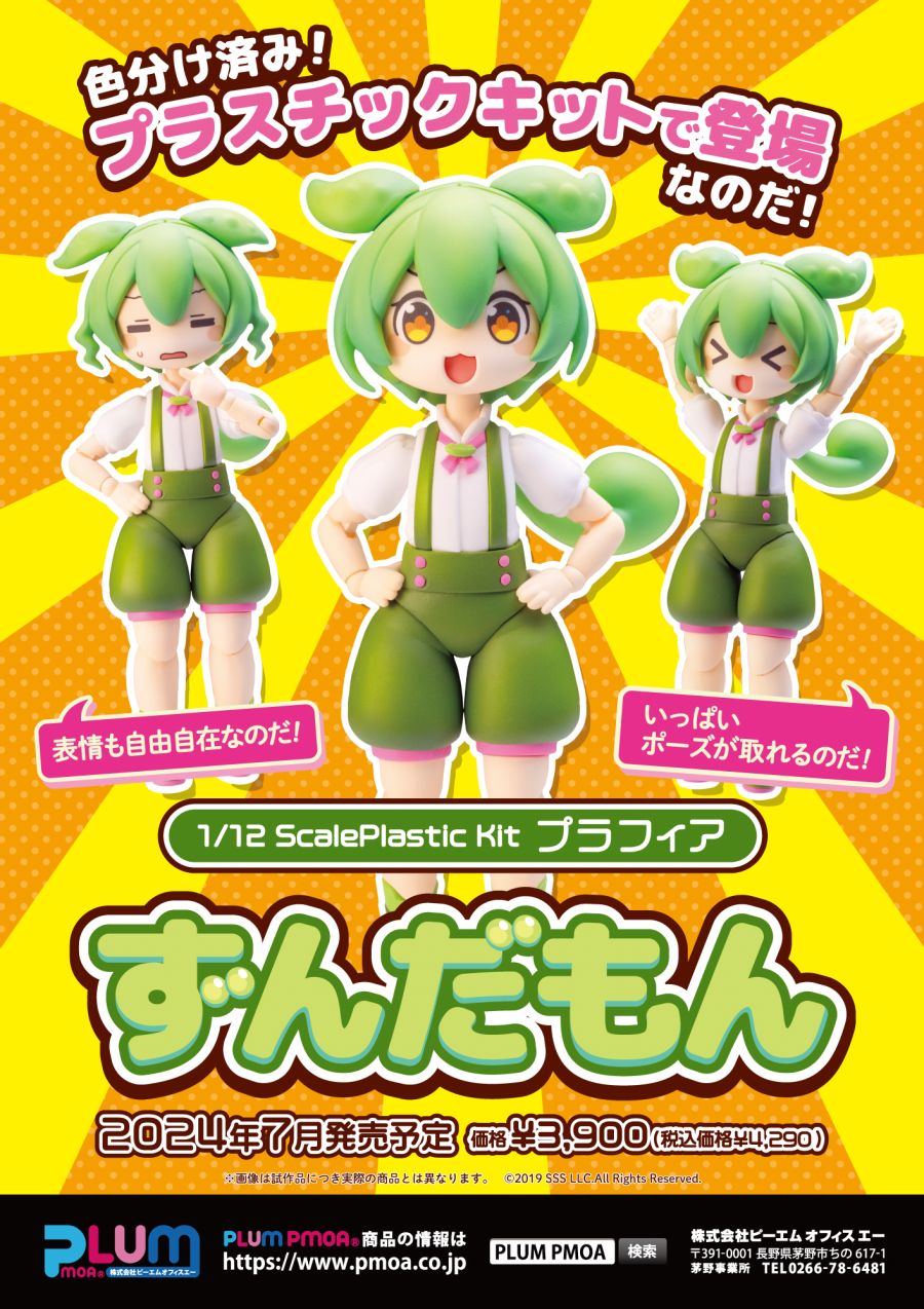 1/12 ��ȣ�� ���� - ��ٸ� [3���԰��Ϸ�] [4582362387914]