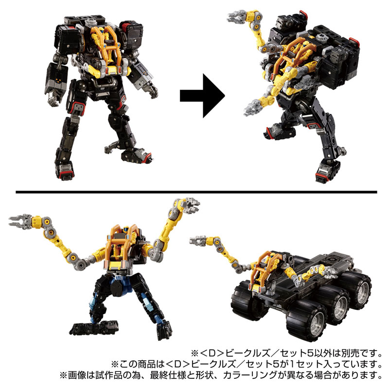 [���̾�Ŭ��] D ��Ŭ�� ��Ʈ5 [12���԰��Ϸ�] [4904810949596]