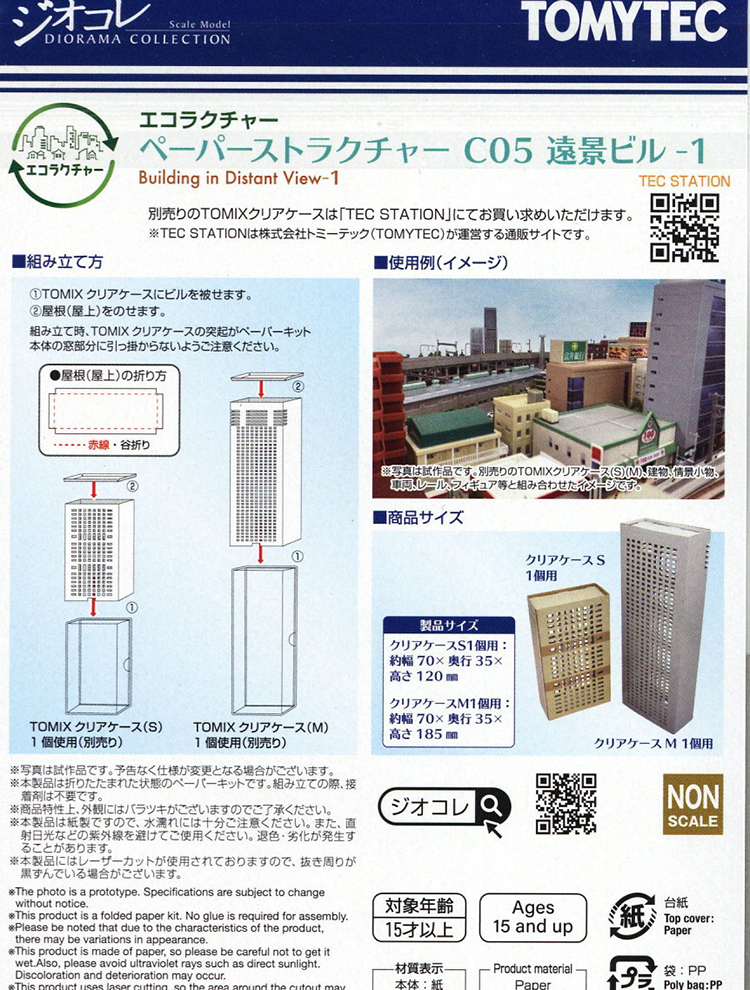 1/150 �ǹ� �ݷ��� ���� ��ó ������ ��Ʈ��ó C05 ���� ���� [6���԰��Ϸ�] [4543736325871]