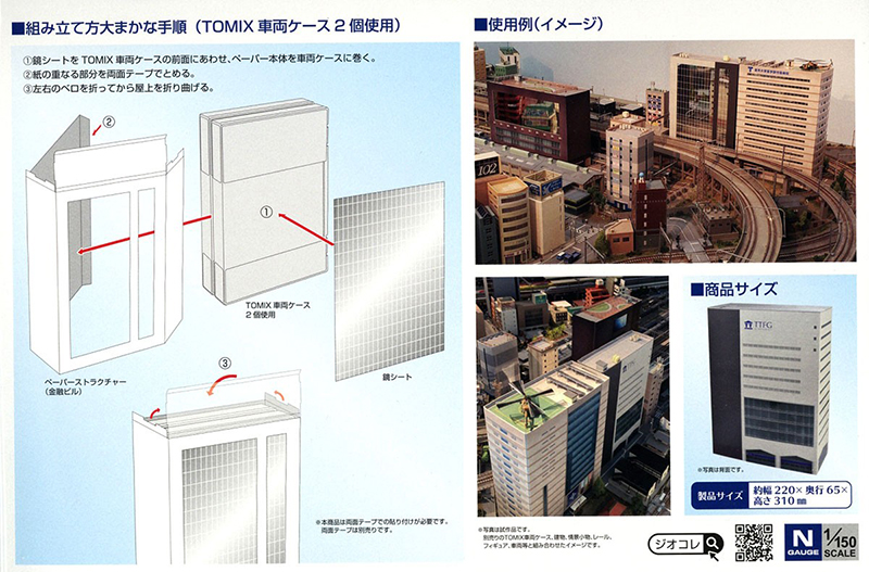 1/150 �ǹ� �ݷ��� ���� ��ó ������ ��Ʈ��ó P01 ���� ���� [6���԰��Ϸ�] [4543736325840]