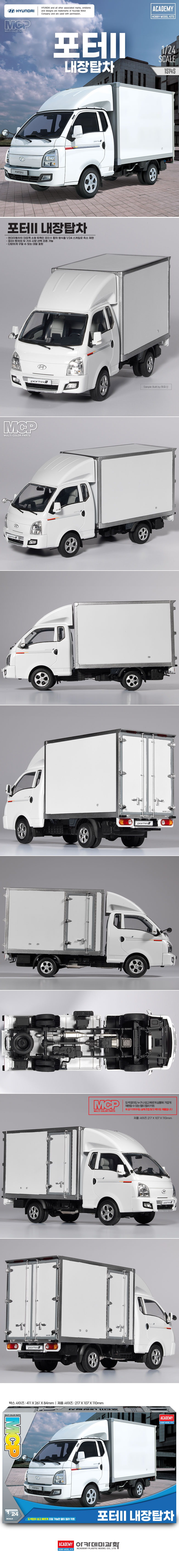 1/24 ����II ����ž�� MCP [11���԰��Ϸ�][8809845381167]