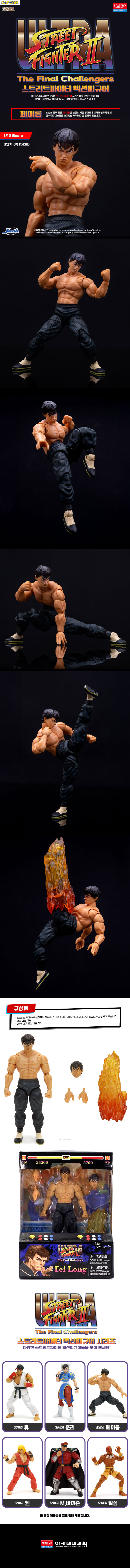 1/12 ��Ʈ��Ʈ ������ - ���̷� [10���԰��Ϸ�]