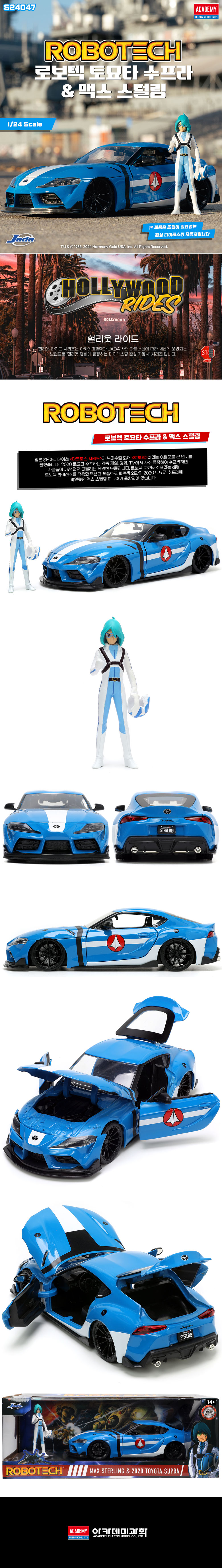 1/24 ��ũ�ν� - ���Ÿ ������ & �ƽùи��� ���ʽ� [5���԰��Ϸ�]