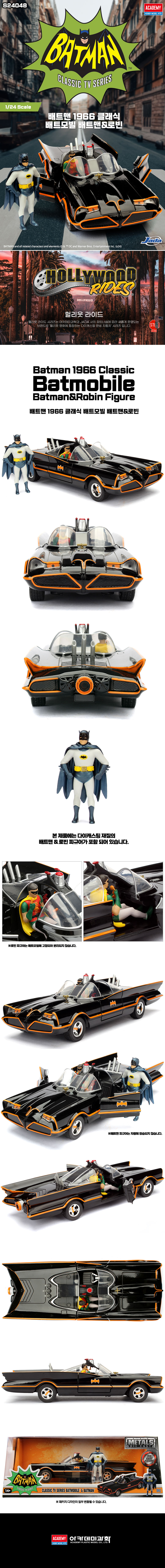 1/24 �ظ����� - 1959 ���� �ޱ۸���/�ظ����� [5���԰��Ϸ�]