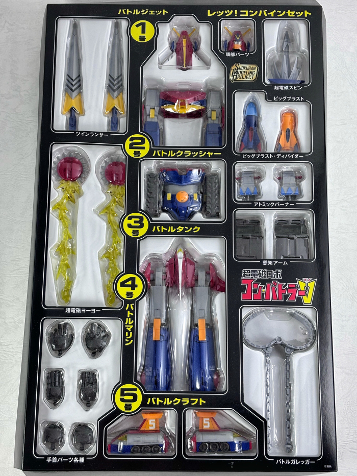 SMP ������ �κ� �Ĺ�Ʋ��V ���� �޹��� ��Ʈ [6���԰��Ϸ�][4570117912672]