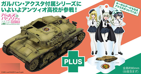 1/72 �������ó - M41�� ������(������)��ġ�� ���� ��ũ�� ���ĵ� ���� [6���԰��Ϸ�] [4545782111620]