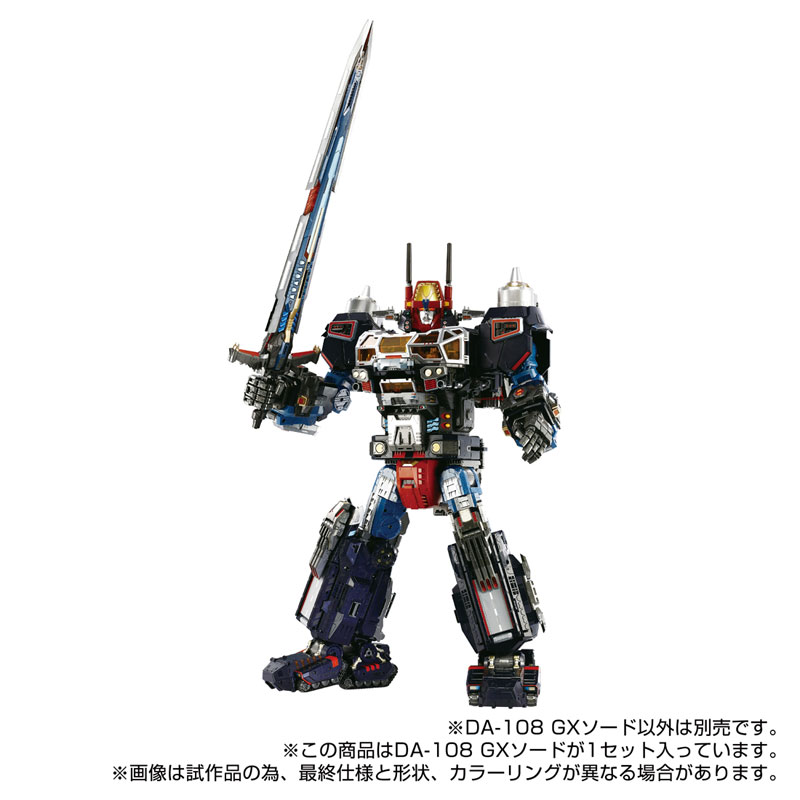 [���̾�Ŭ��] DA-108 GX�ҵ� [12���԰��Ϸ�][4904810948841]