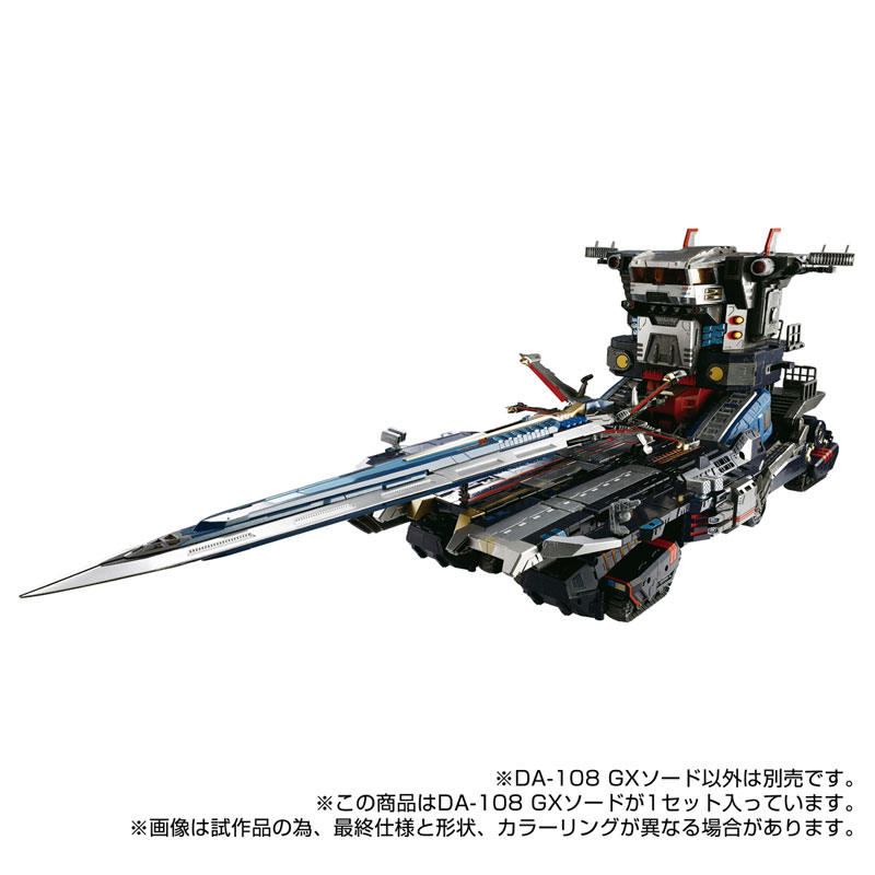 [���̾�Ŭ��] DA-108 GX�ҵ� [12���԰��Ϸ�][4904810948841]