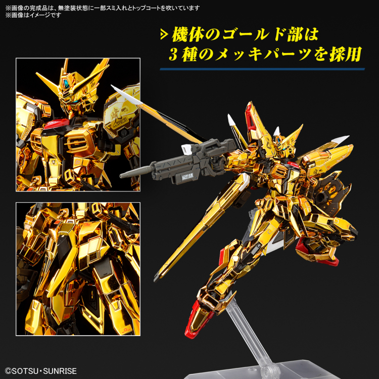 [RG] 1/144 ��ī��Ű �Ǵ�(�����ͽ� ���) [12���԰��Ϸ�] [4573102673961]