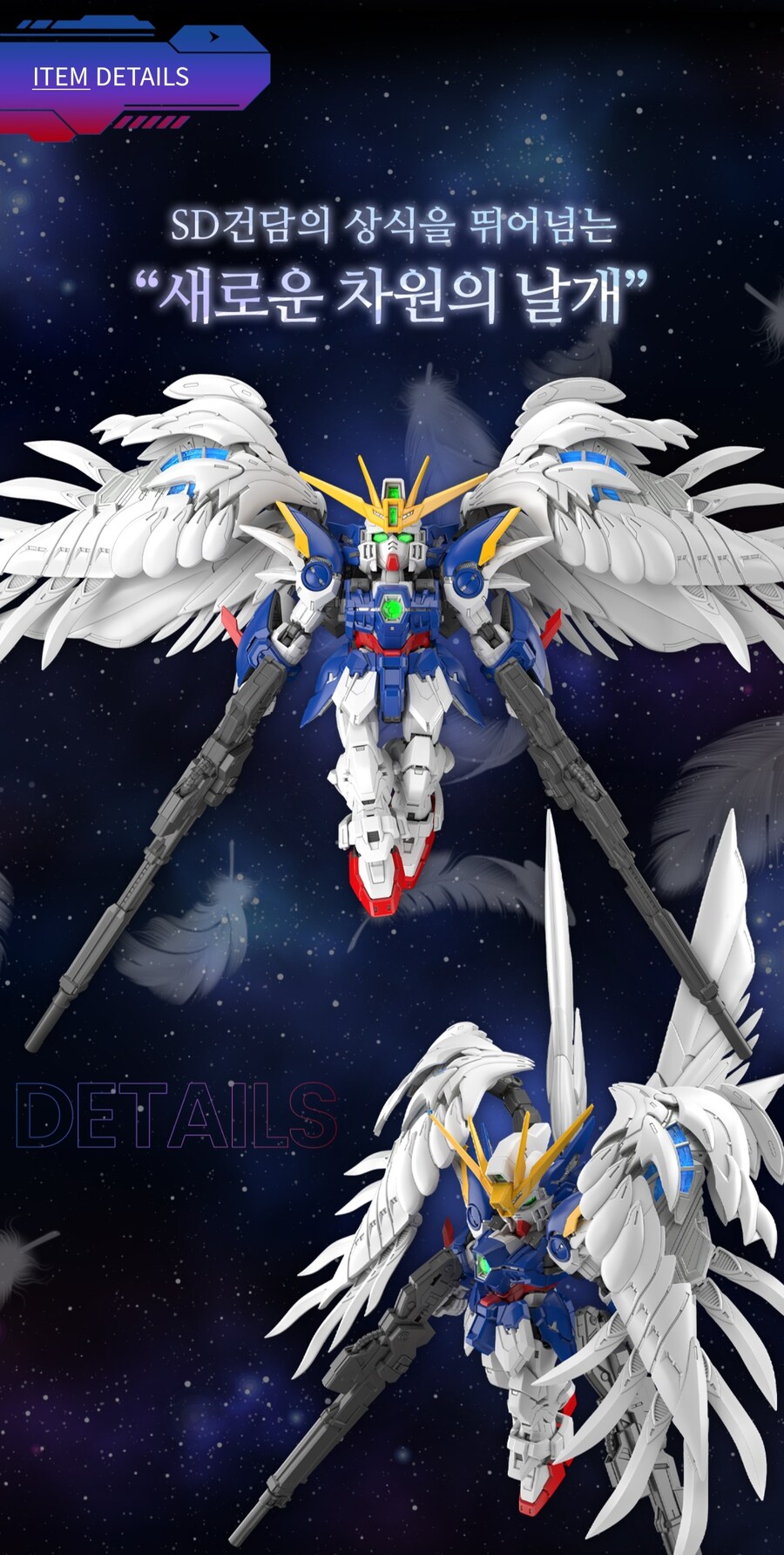 [MGSD] �� �Ǵ� ���� EW [1���԰��Ϸ�] [4573102674326]