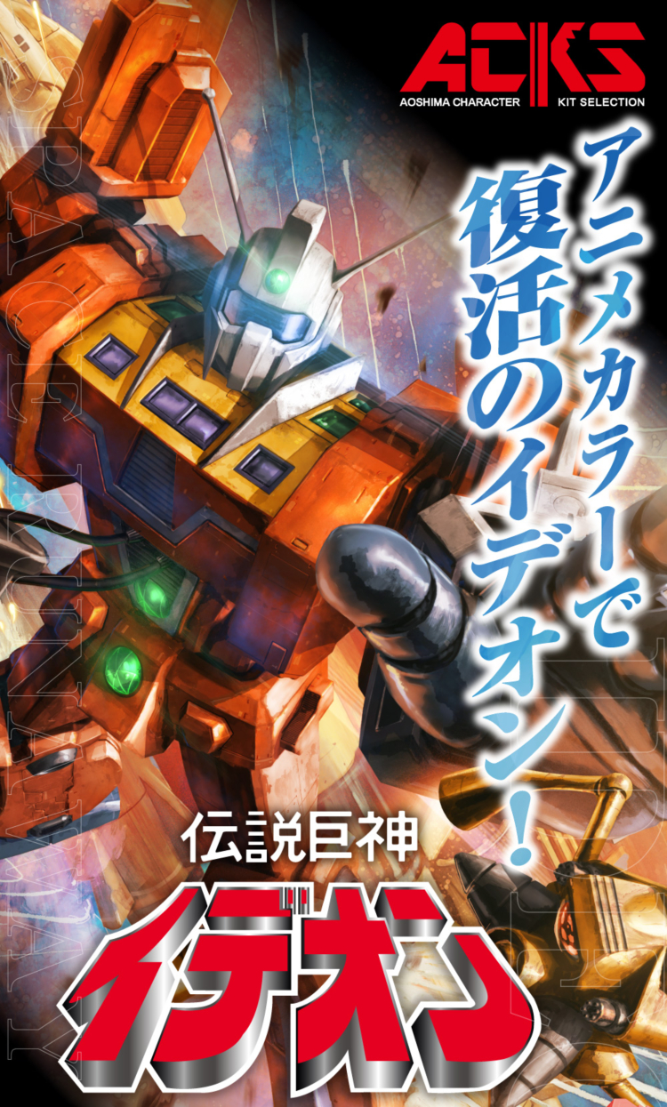 1/450 ���� �Ž� �̵��� �ִϸ� �÷� ���� [3���԰��Ϸ�][4905083068366]