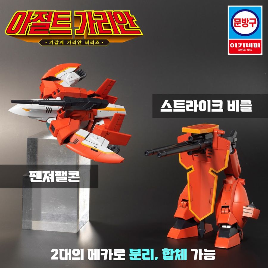 ��ī���� ���汸 �ø��� 1/72 �Ⱙ�� ������ - ����Ʈ ������ [10���԰��Ϸ�][8809845382324]