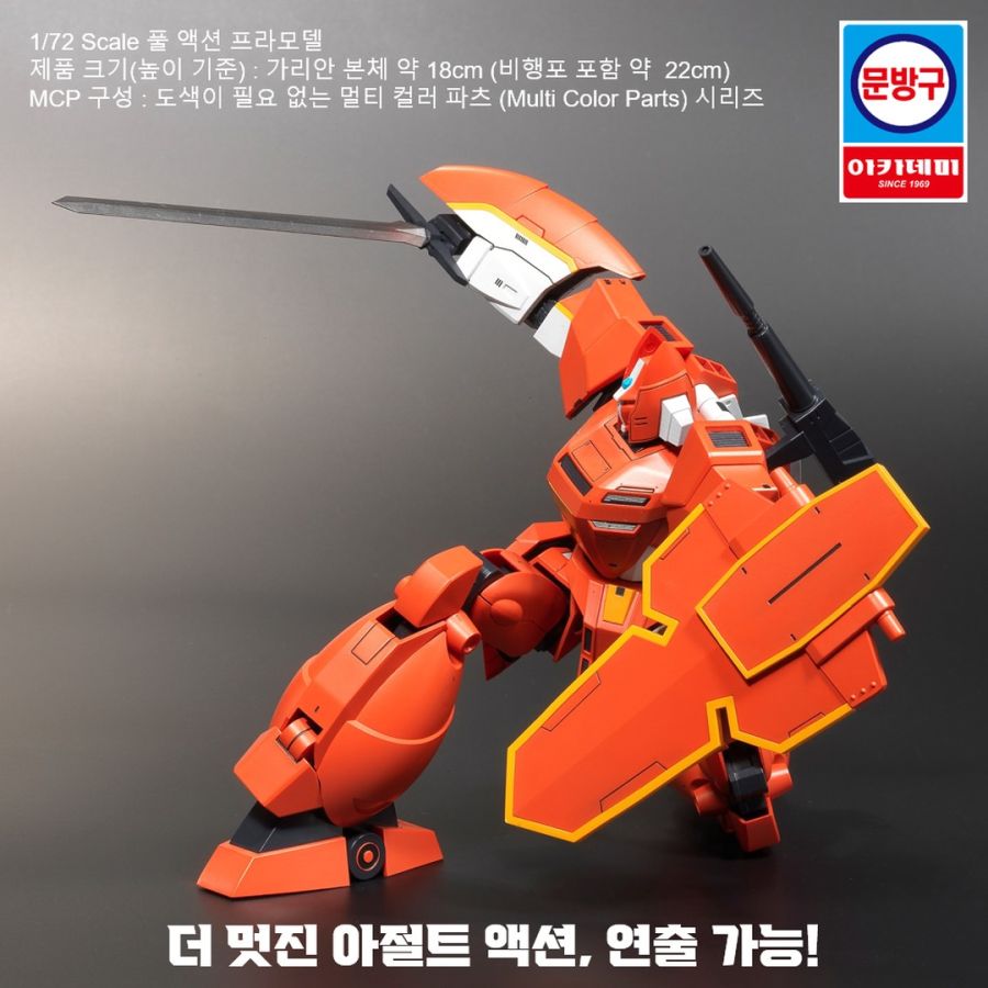 ��ī���� ���汸 �ø��� 1/72 �Ⱙ�� ������ - ����Ʈ ������ [10���԰��Ϸ�][8809845382324]