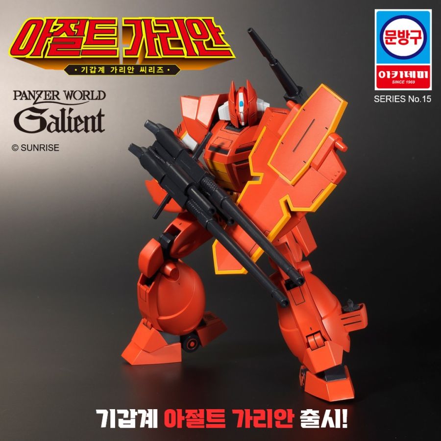 ��ī���� ���汸 �ø��� 1/72 �Ⱙ�� ������ - ����Ʈ ������ [10���԰��Ϸ�][8809845382324]