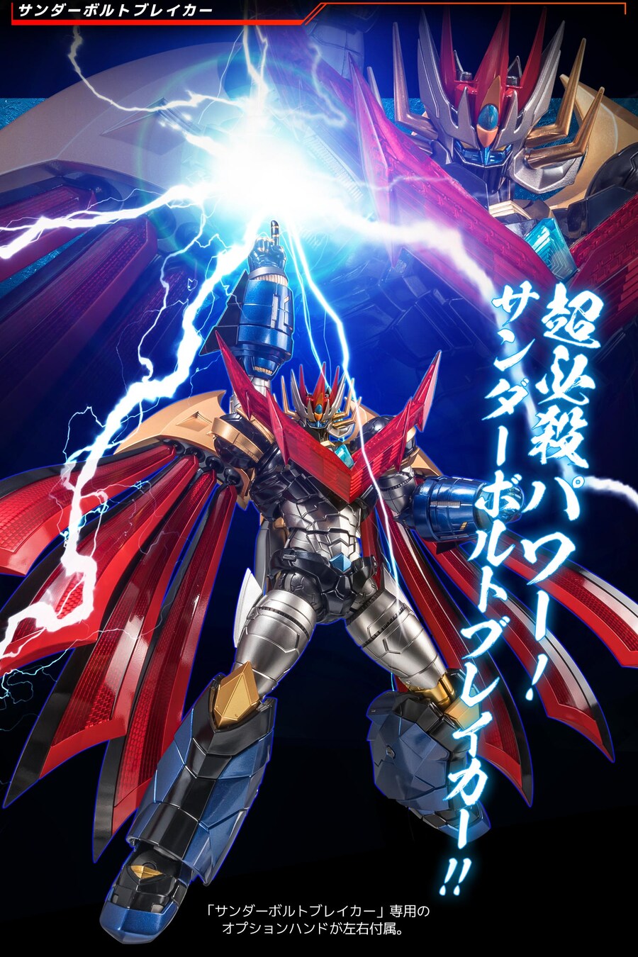 [RIOBOT] ���̳��� ĳ������ ��¡ ���䷯G [2���԰��Ϸ�][4571335880804]