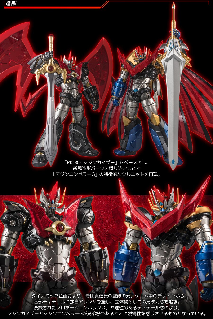 [RIOBOT] ���̳��� ĳ������ ��¡ ���䷯G [2���԰��Ϸ�][4571335880804]