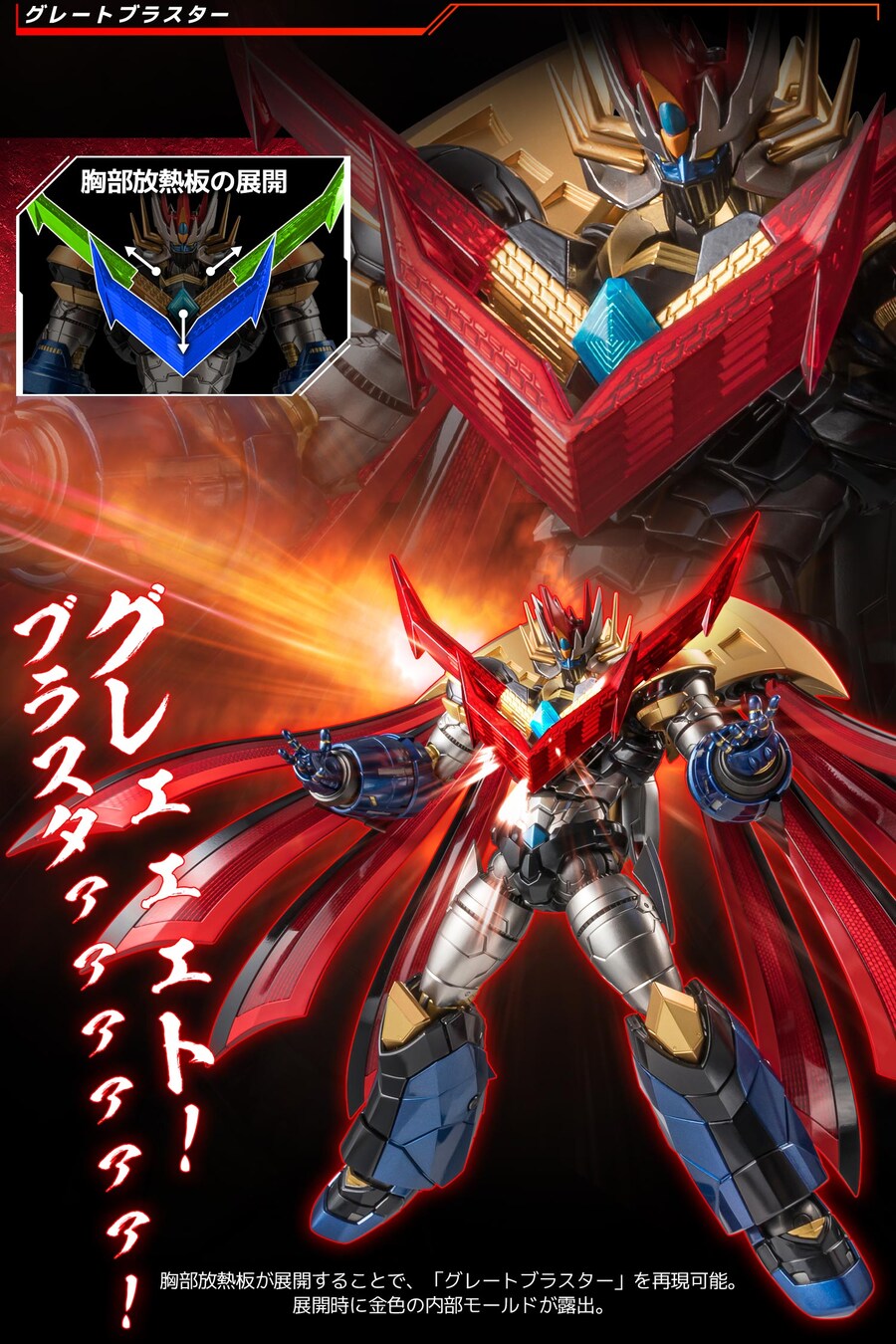 [RIOBOT] ���̳��� ĳ������ ��¡ ���䷯G [2���԰��Ϸ�][4571335880804]