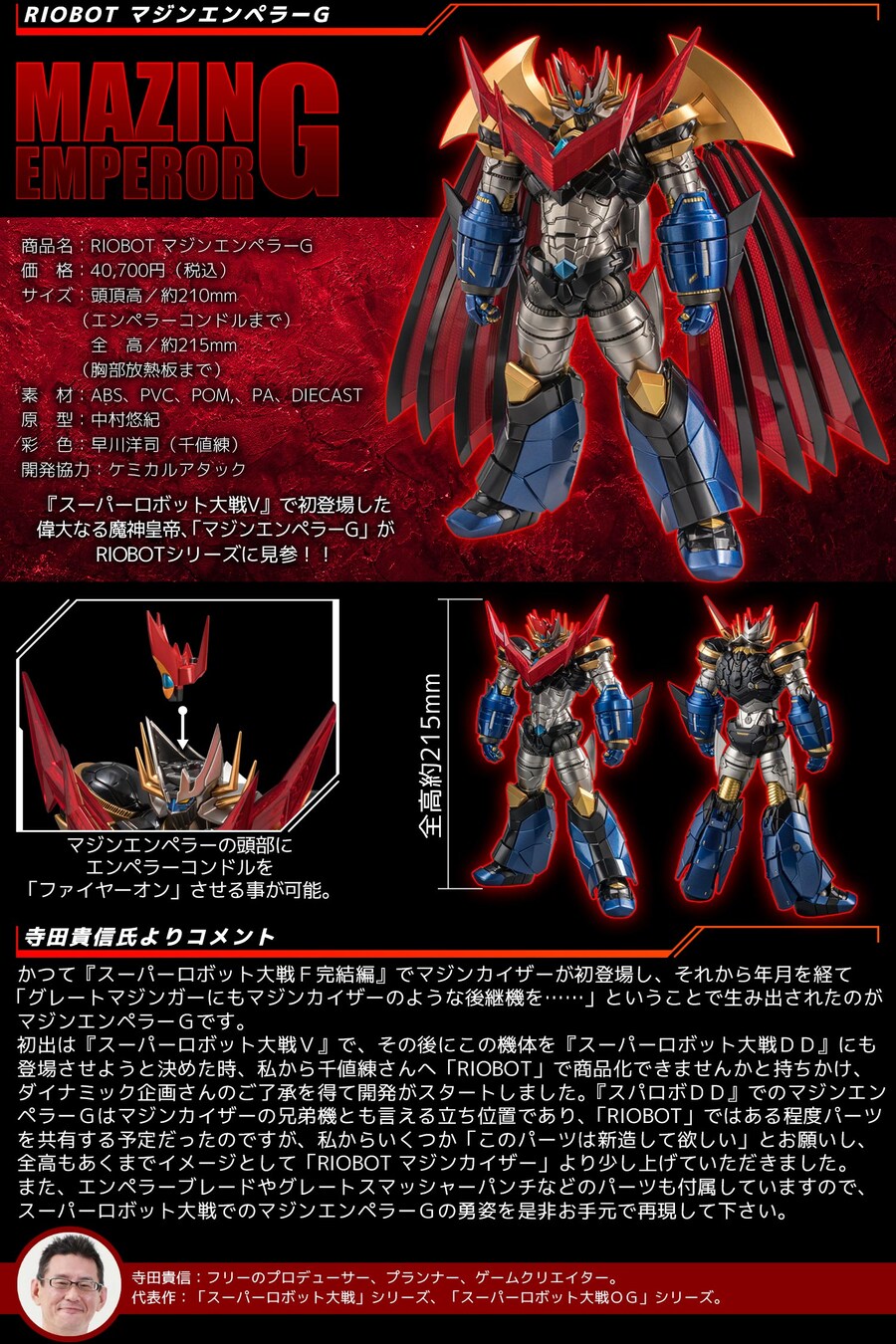 [RIOBOT] ���̳��� ĳ������ ��¡ ���䷯G [2���԰��Ϸ�][4571335880804]