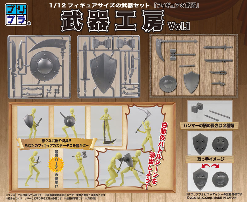 1/12 �������� �ǱԾ��� ���� ������� Vol.1 [12���԰��Ϸ�] [4580614271646]