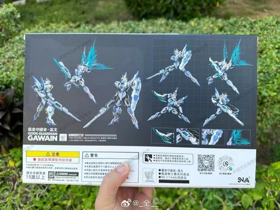 1/144 ��Ź ���� ��Ȳ ��ȣ�� ������ [8���԰��Ϸ�]