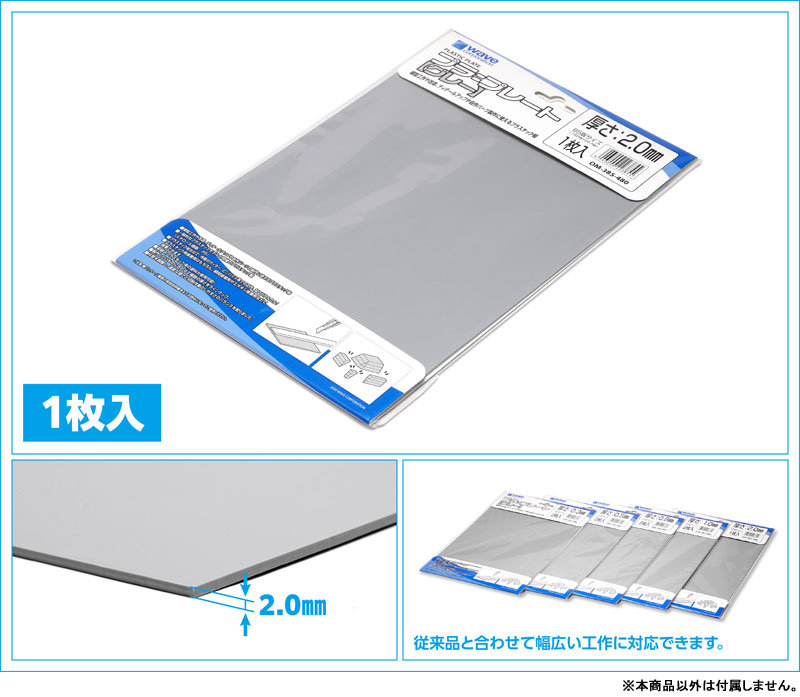 OM-385 ���� �÷���Ʈ(�׷���/�β�2.0mm B5) [4943209223855]