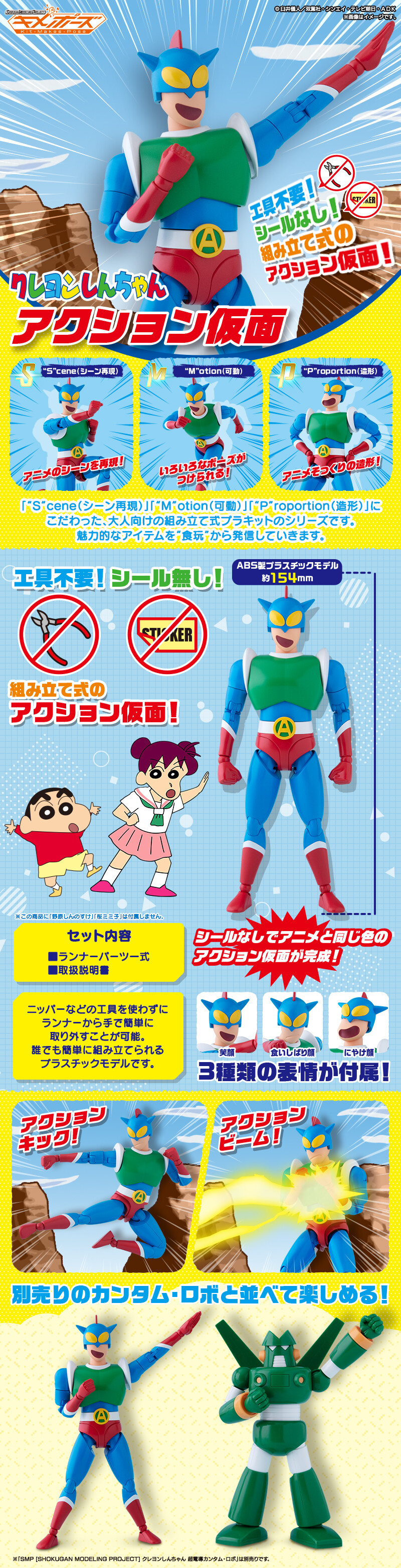 SMP Ŷ ����ũ ���� ¯���� ������ - �׼� ����  [2���԰��Ϸ�]