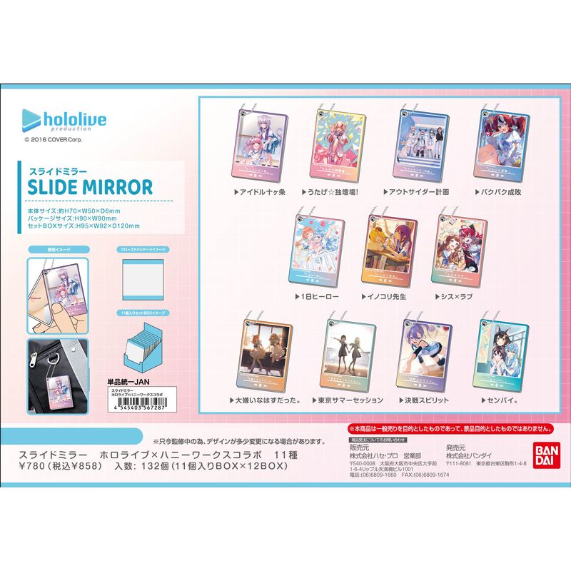 Ȧ�ζ��̺�x��Ͽ��� �ݶ� �����̵� �̷�(1�ڽ�11����) [8���԰��Ϸ�] [4545403567287]