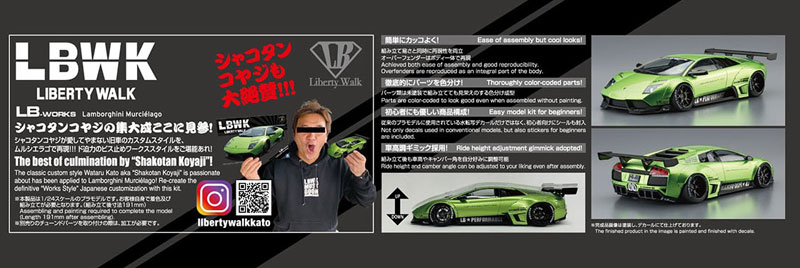 1/24 ����Ƽ��ũ No225 LB��ũ�� ��������� �����ÿ���� Ver.2 [8���԰��Ϸ�] [4905083059944]