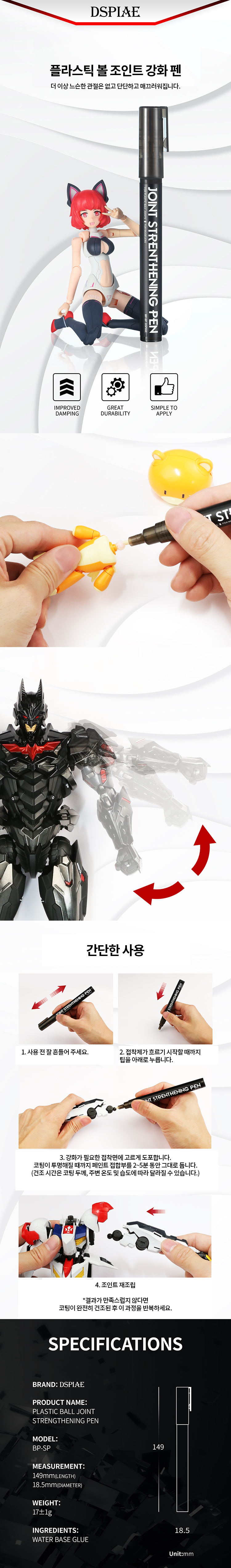 [DISPIAE] BP-SP �ö�ƽ �� ����Ʈ ���� ��ȭ �� [6977151541741]