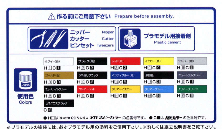 1/24 ���̹� ���ķ� No.24 ���� �ƽ���� 01 [9���԰��Ϸ�] [4905083061961]