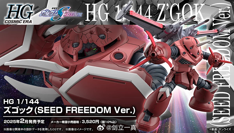 [HG] 1/144 ���ũ(�õ� ������ ����) [3���԰�����] [4573102683427]