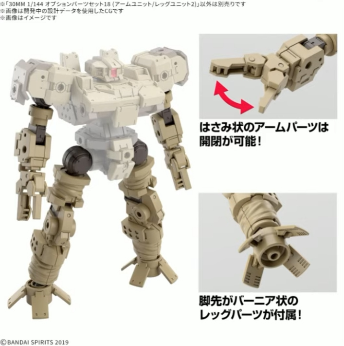 [30MM] 1/144 �ɼ� ���� ��Ʈ18(�� ����/���� ����2) [4573102683359]