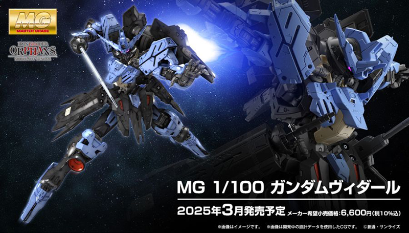 [MG] 1/100 �Ǵ� ��ٸ� [7���԰��Ϸ�][4573102683533]