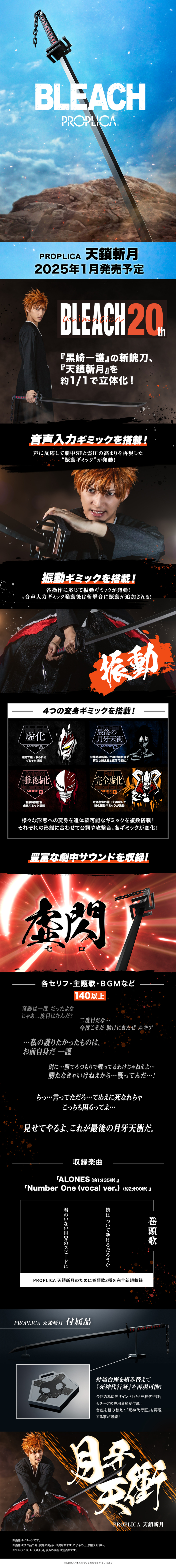 [PROPLICA] ����ġ - õ������ [25��2���԰��Ϸ�] [4573102666321]