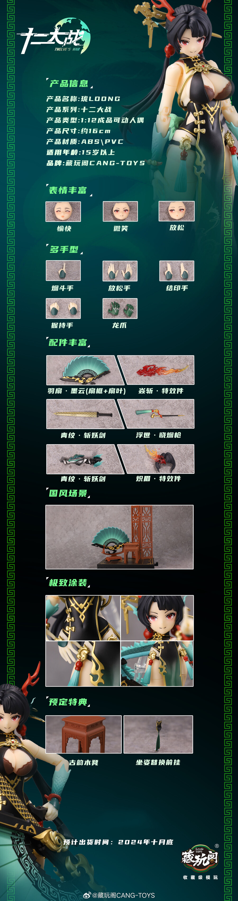 1/12 ���̴��� - ��û�� ���� [1���԰��Ϸ�][6973204261628]