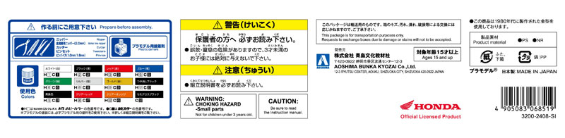 �� ����ũ No.25 1/12 ȥ�� RC04 CB750F ������2 81 �ɼ� ��� [10���԰��Ϸ�] [4905083068519]