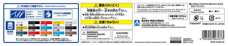 1/24 ���ΰ��� No.3 �ӽ� RS-1 [10���԰��Ϸ�] [4905083067673]