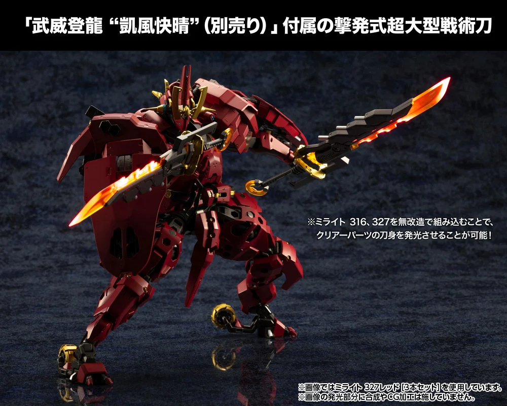 M.S.G �̶���Ʈ 327 ���� [2���԰��Ϸ�][4934054067381]