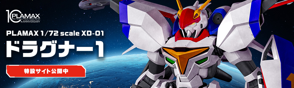 [PLAMAX] 1/72 �Ⱙ���� ������ - ������ 1ȣ�� [3���԰��Ϸ�] [4545784014516]