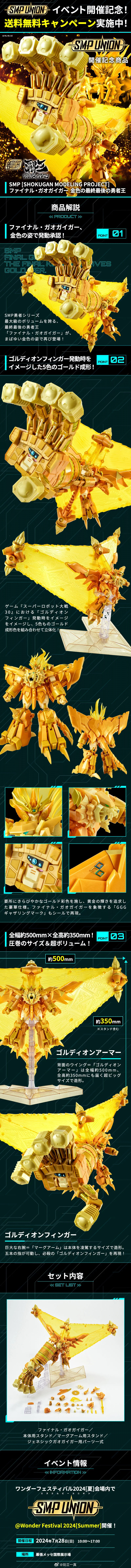 SMP ���̳� �������̰� Ȳ�ݺ� ������ ���ڿ� [10���԰��Ϸ�] [4570117914942]