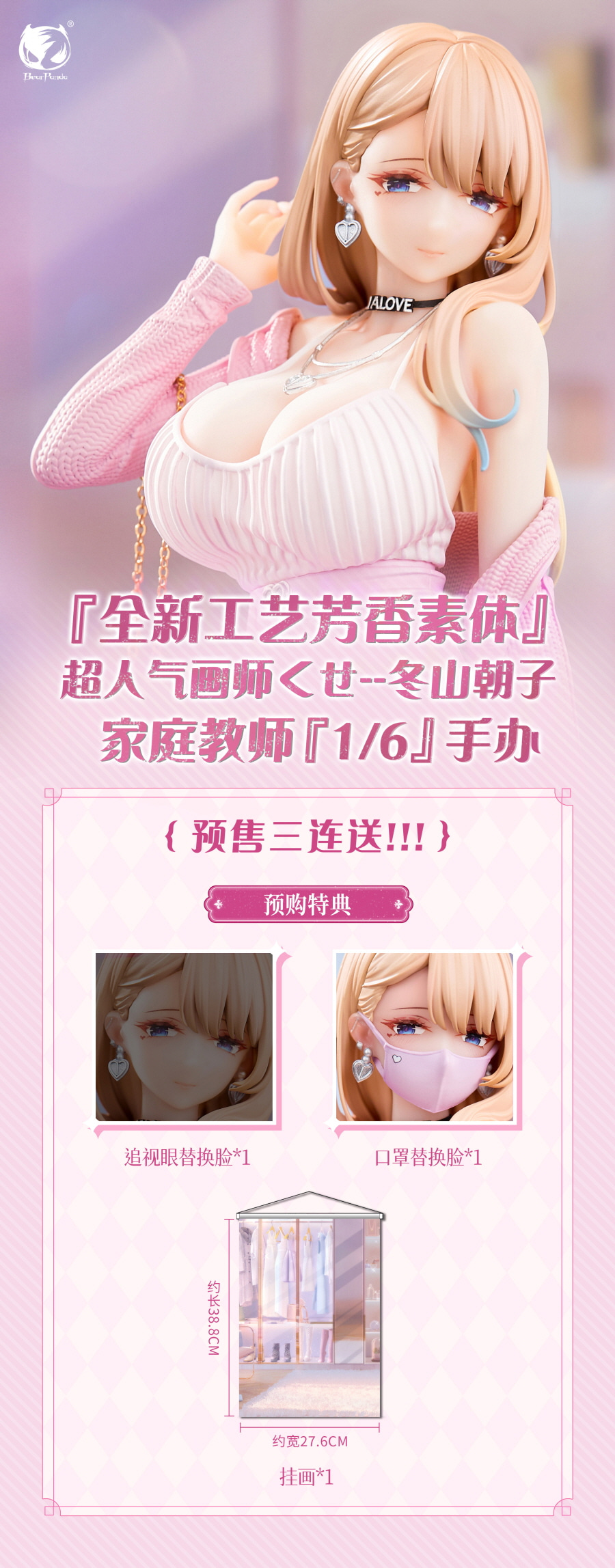 [Ư������] 1/6 �����׸� ����� ���� ��������  - �����߸� �ƻ��� [1���԰��Ϸ�] [6976336010140]