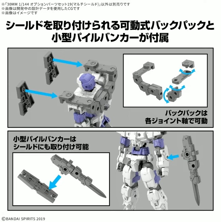 [30MM] 1/144 �ɼ� ���� ��Ʈ19 ��Ƽ �ǵ� [8���԰��Ϸ�] [4573102685858]